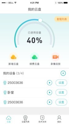 LWS手机版