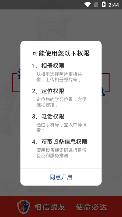 十万火急消防知识平台最新版