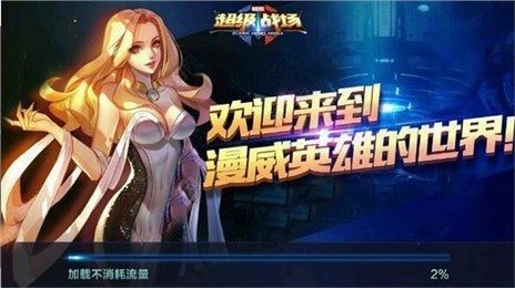 超级战场腾讯最新版