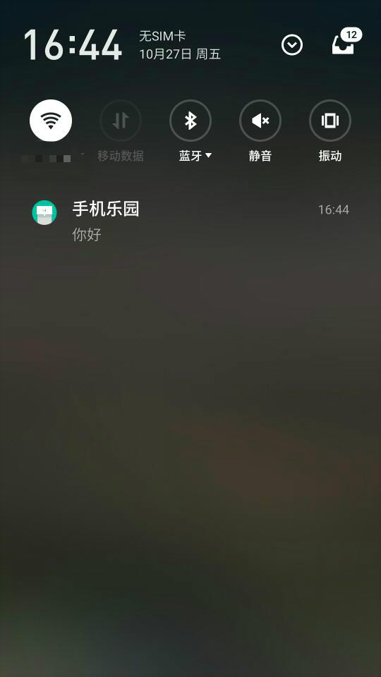 通知通知扩展最新版