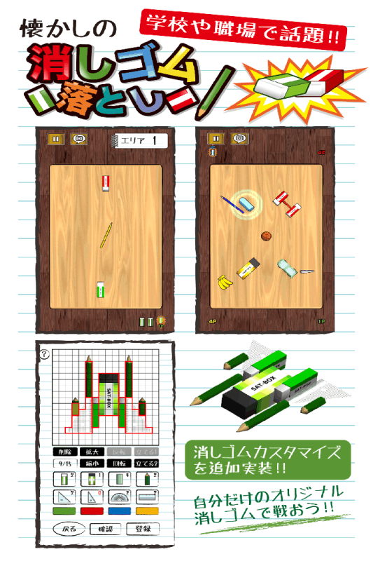 橡皮擦大战大乱斗手机版