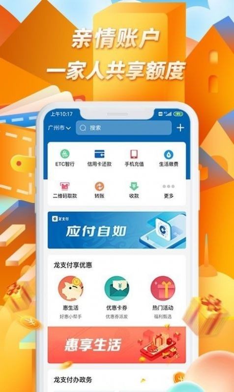 悦支付最新版