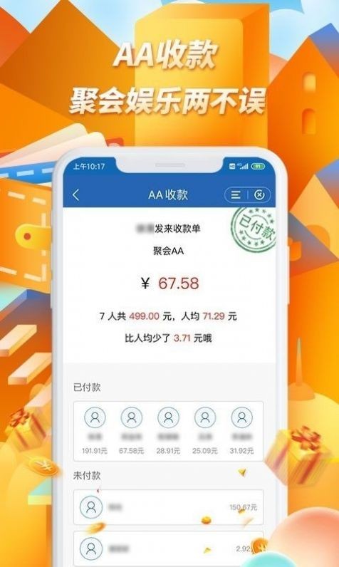 悦支付手机版