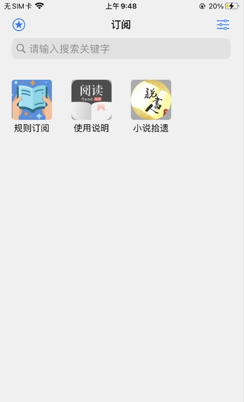 源阅读最新版