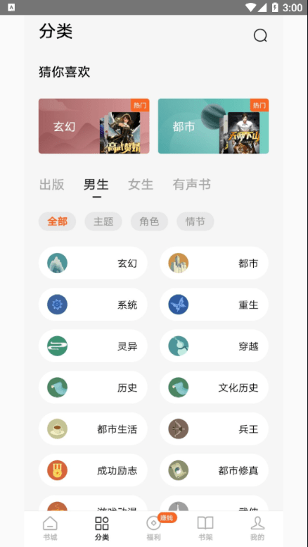 源阅读手机版