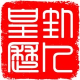 卦卜皇历安卓版