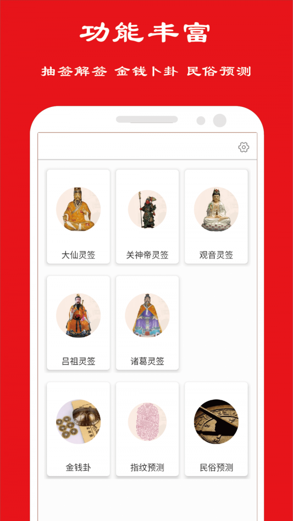 卦卜皇历免费版