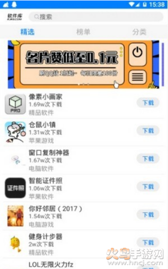 泡芙应用中心福利最新版