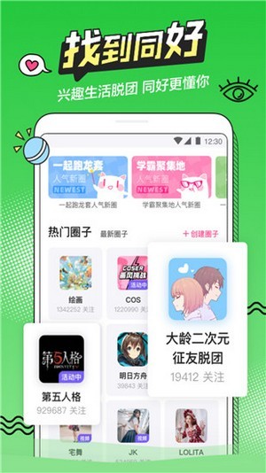 越次元手机版