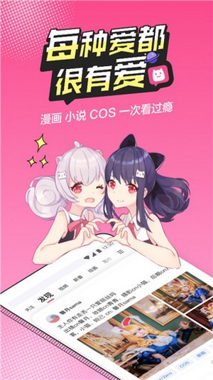 越次元官网版