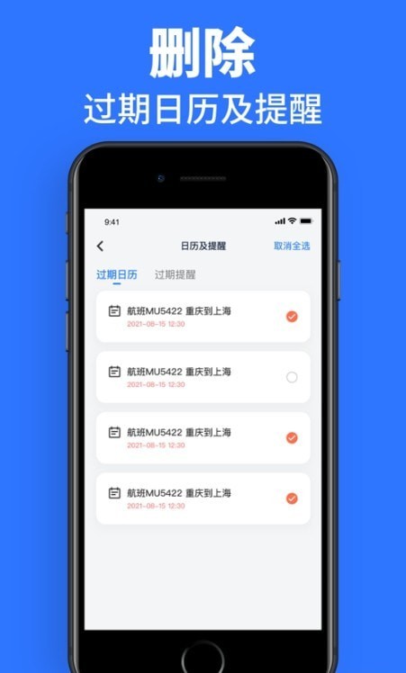 速效清理大师最新版