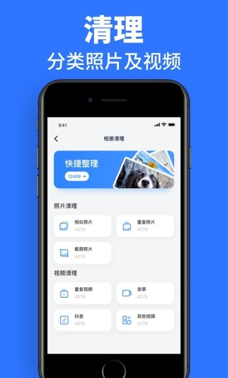 速效清理大师免费版