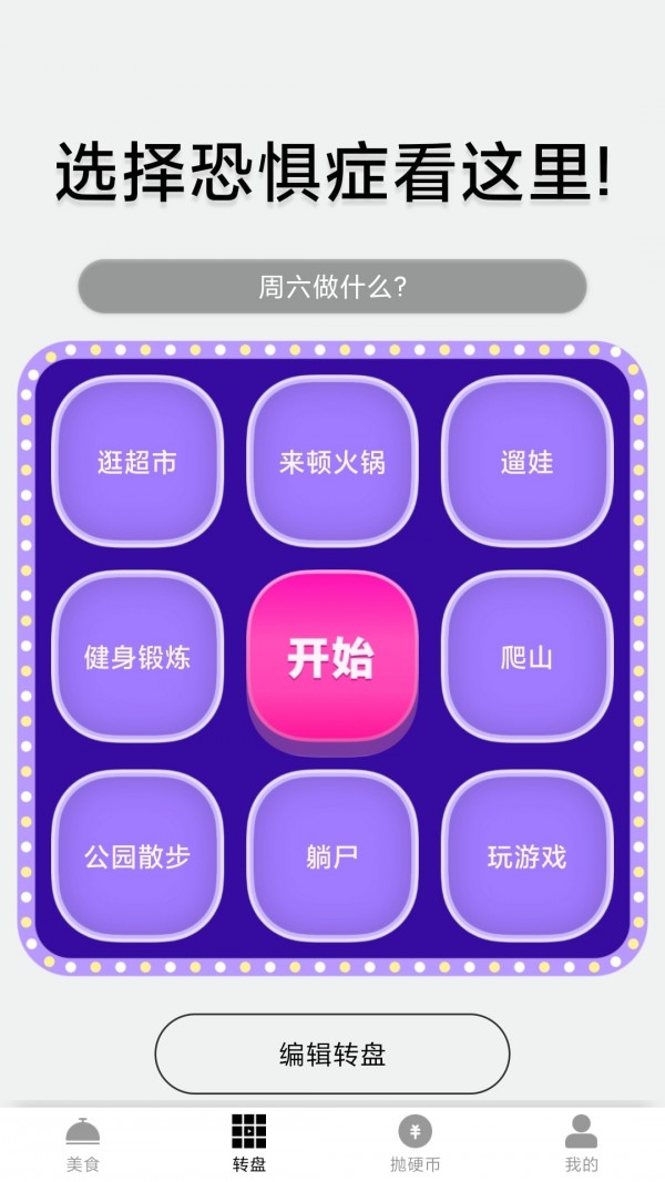 锦鲤步步升最新版
