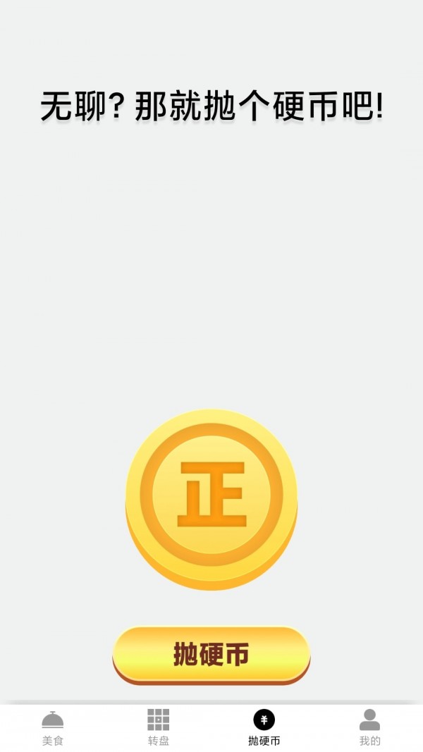 锦鲤步步升免费版
