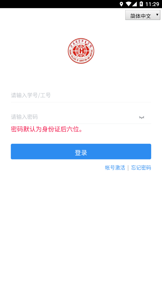 智慧测院最新版