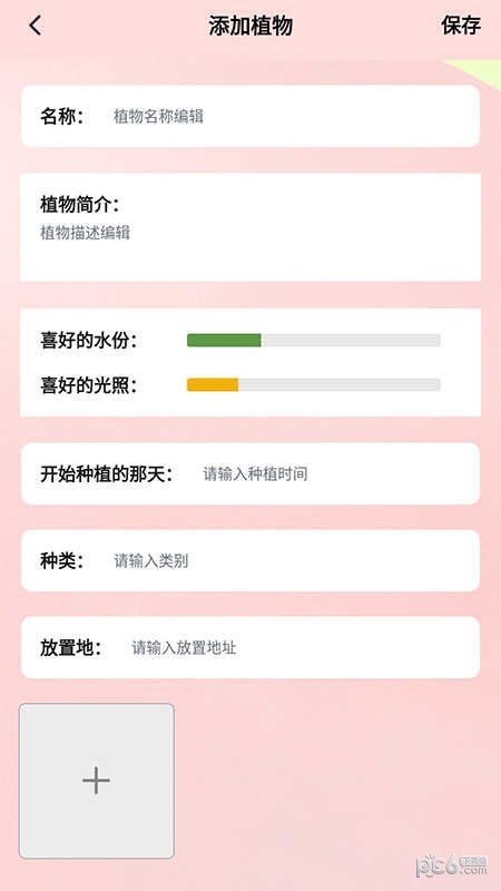 万物识图大师安卓版