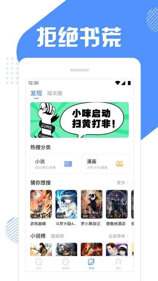 快找猫搜书官网版