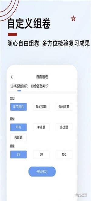 书记员题小宝手机版
