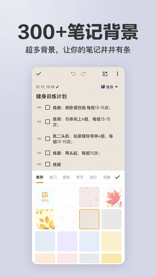 备忘录精灵安卓版