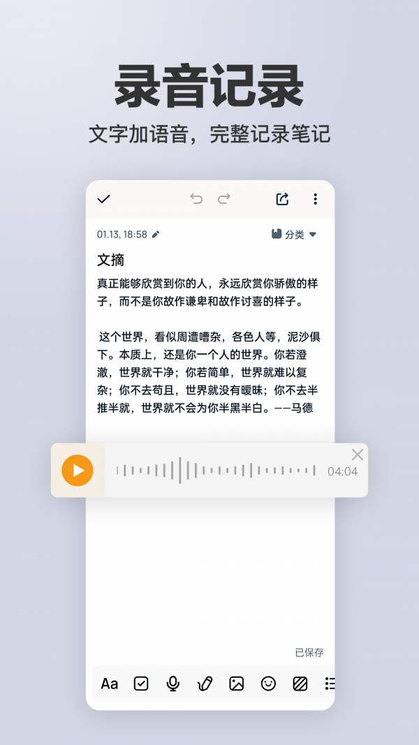 备忘录精灵官网版