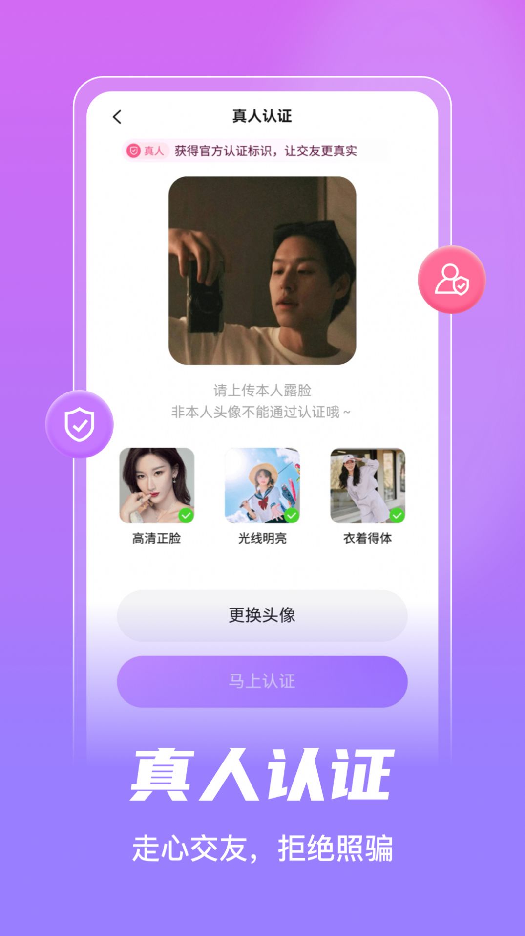 老地方交友