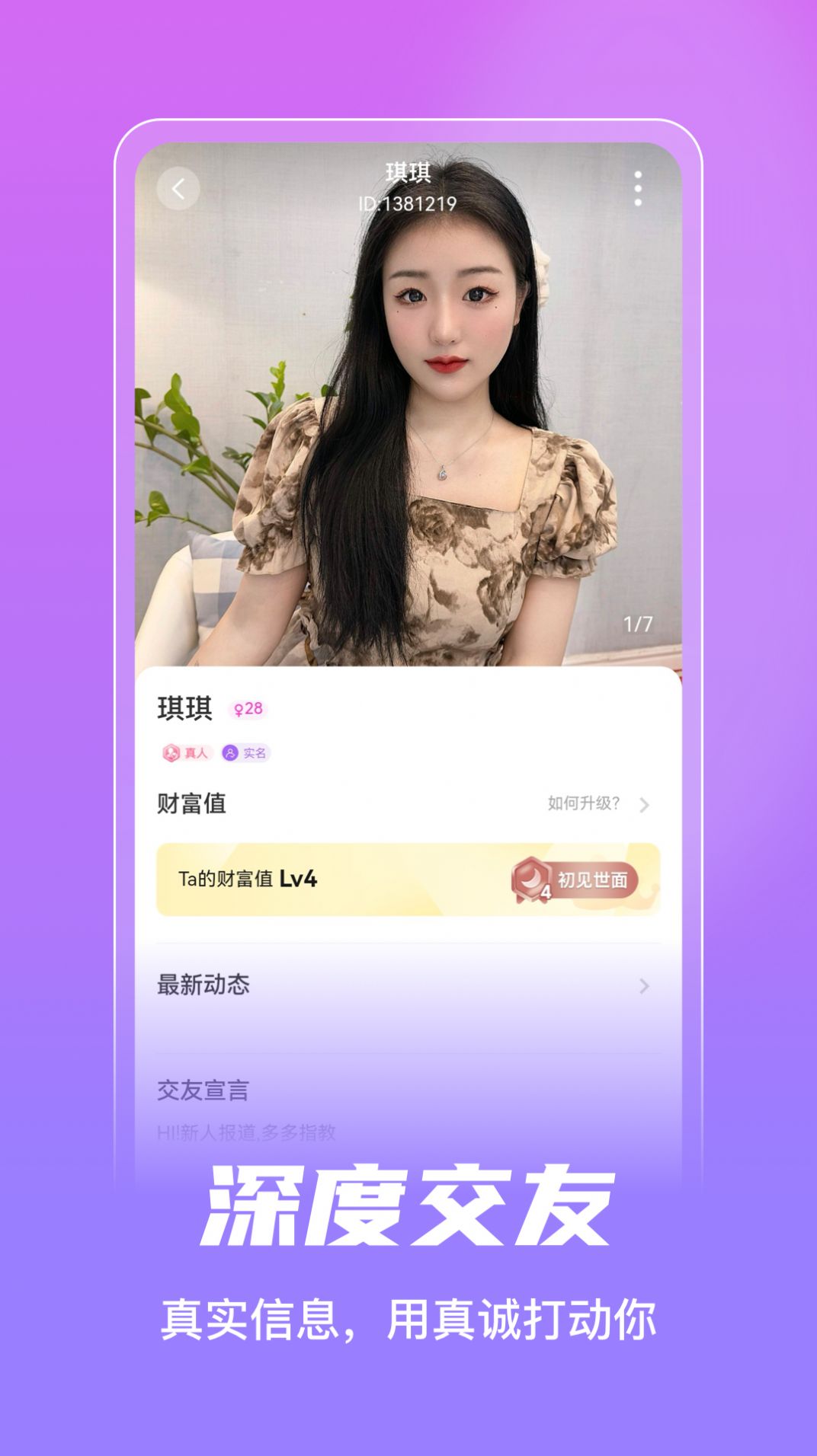 老地方交友手机版