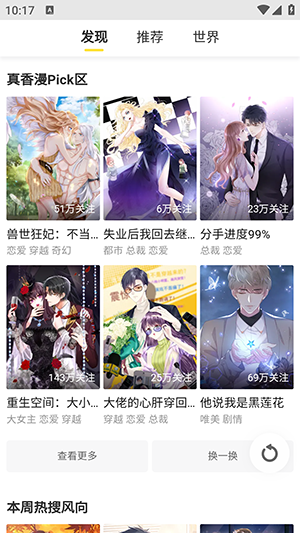 云云漫画官网版
