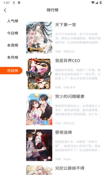 璃米漫画最新版