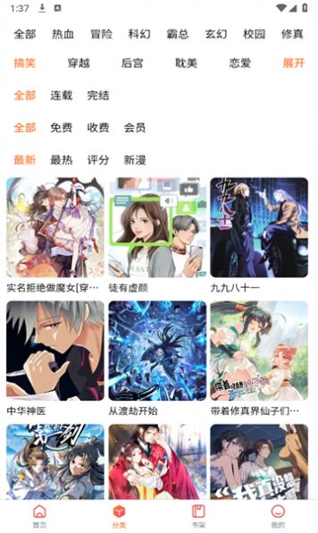 璃米漫画官网版
