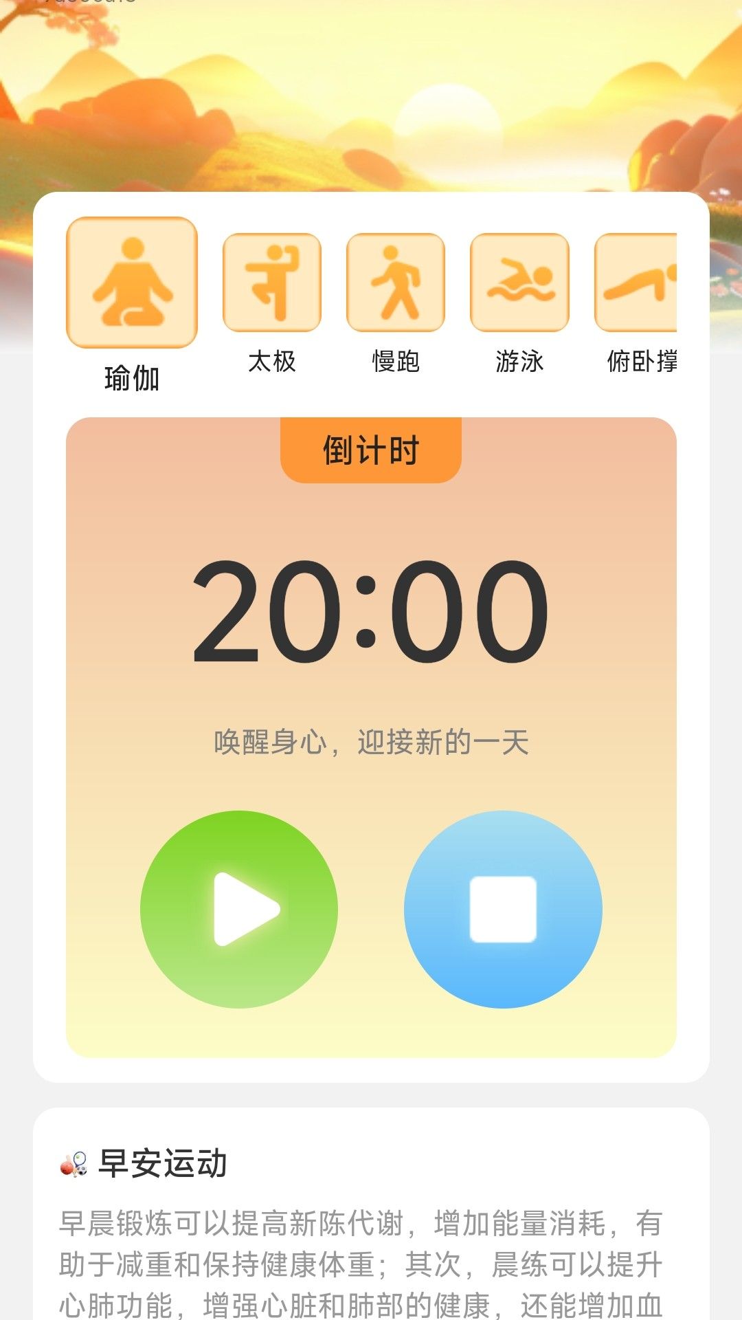 早安电宝最新版