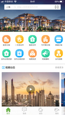蝌蚪找房手机版