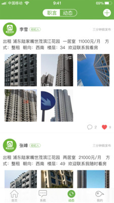 蝌蚪找房免费版