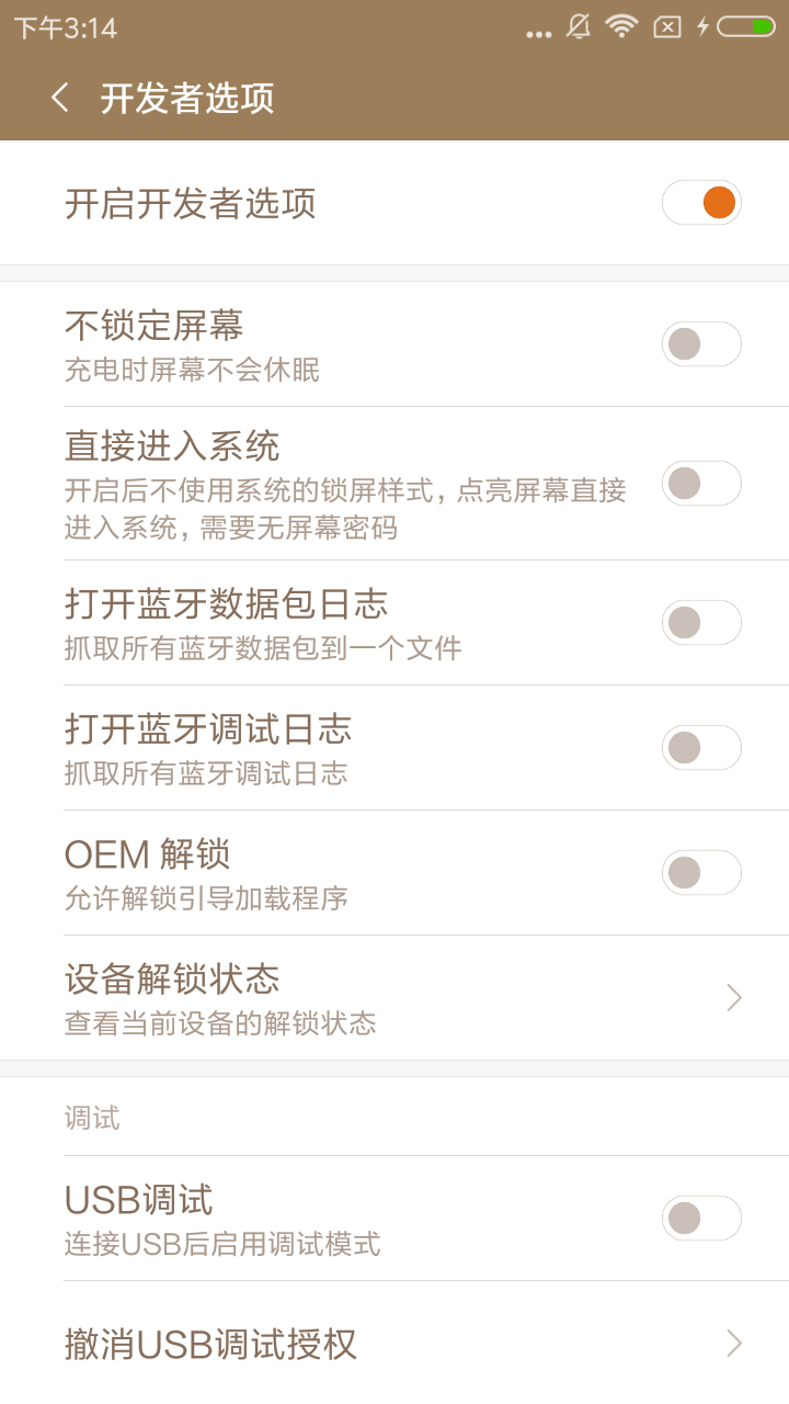 正在运行的服务