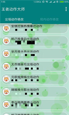 王者动作大师最新版