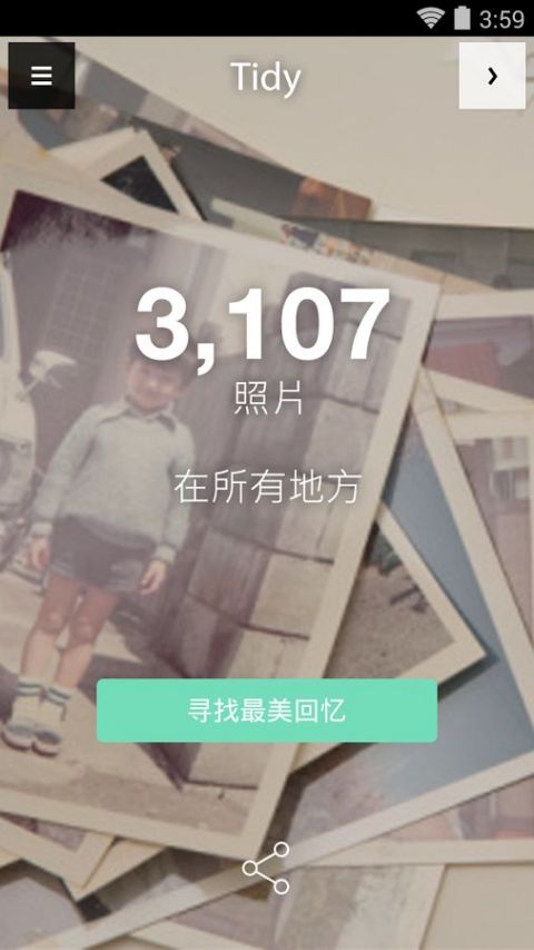 Tidy手机版