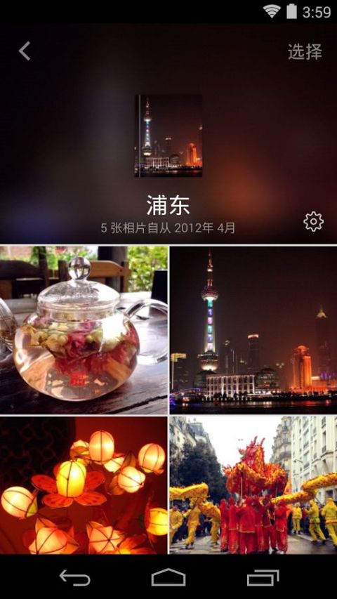 Tidy免费版