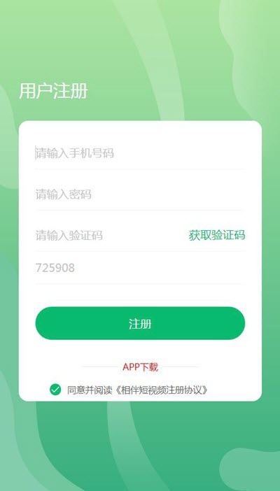 相伴短视频官网版
