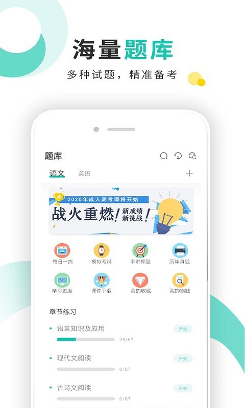 成人网成人高考官网版