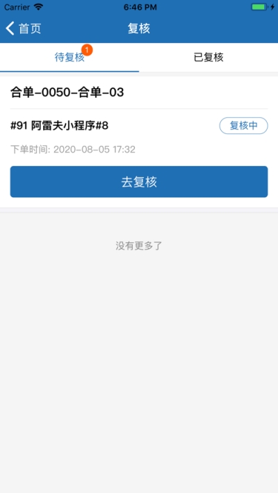 阿雷仓管最新版