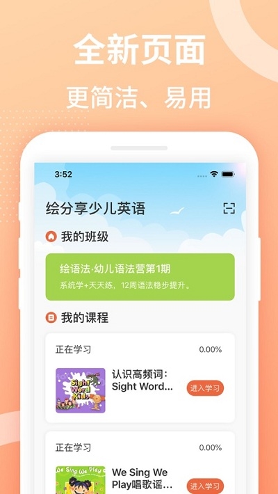 LoveSchool免费版