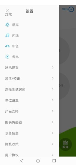 智能水球免费版