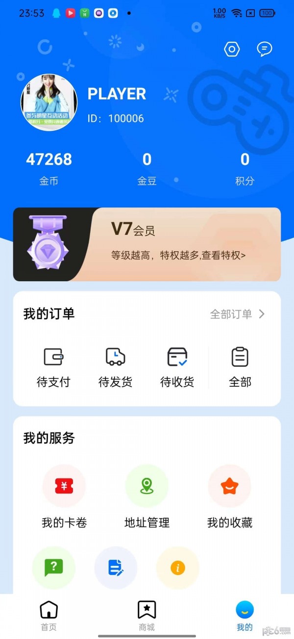 魔趣星球免费版