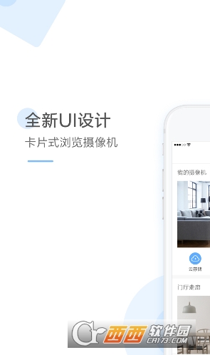 云蚁摄像机官网版