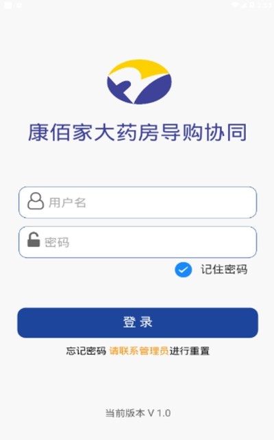 康佰家导购宝免费版