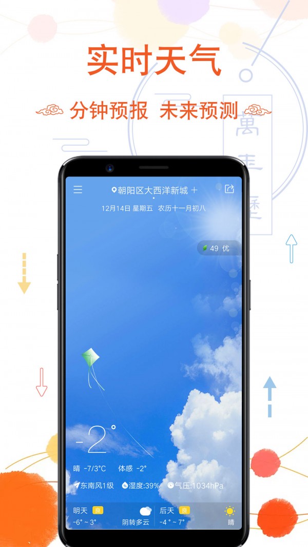 幸福万年历最新版