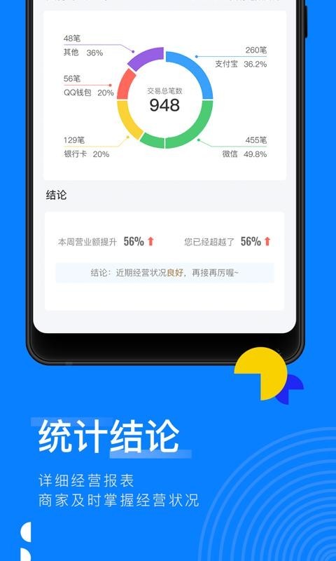 扫呗最新版