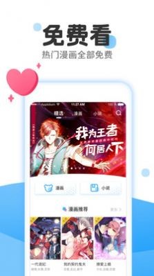 乐漫画官网版