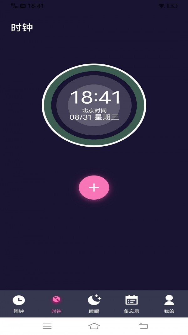 Alarmy闹钟最新版