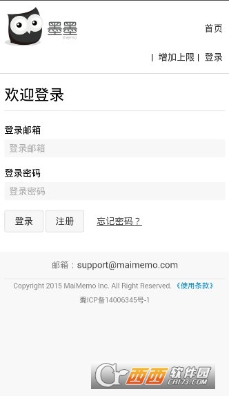 墨墨背单词无上限安卓版