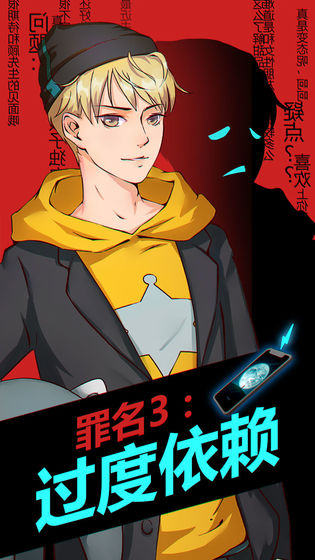 罪名偷心盗贼手机版